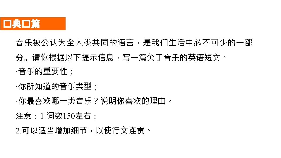 Book 8 Unit 2 The Universal Language 6