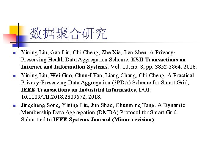 数据聚合研究 n n n Yining Liu, Gao Liu, Chi Cheng, Zhe Xia, Jian Shen.