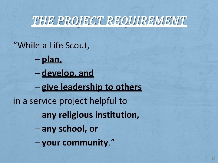 THE PROJECT REQUIREMENT “While a Life Scout, – plan, – develop, and – give