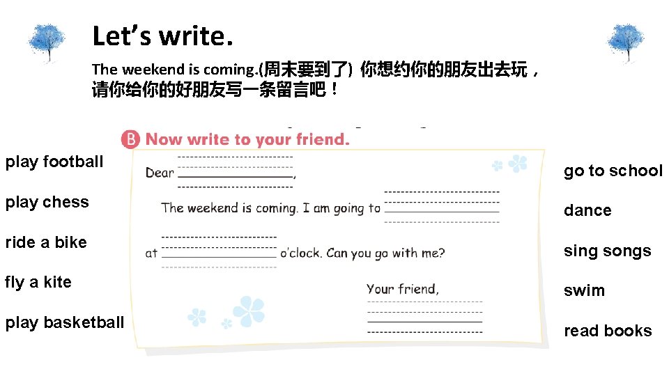 Let’s write. The weekend is coming. (周末要到了) 你想约你的朋友出去玩， 请你给你的好朋友写一条留言吧！ play football play chess ride