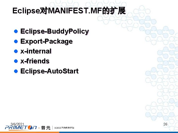 Eclipse对MANIFEST. MF的扩展 l Eclipse-Buddy. Policy l Export-Package l x-internal l x-friends l Eclipse-Auto. Start