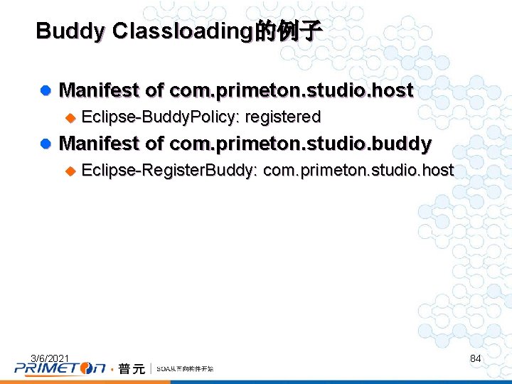 Buddy Classloading的例子 l Manifest of com. primeton. studio. host u Eclipse-Buddy. Policy: registered l