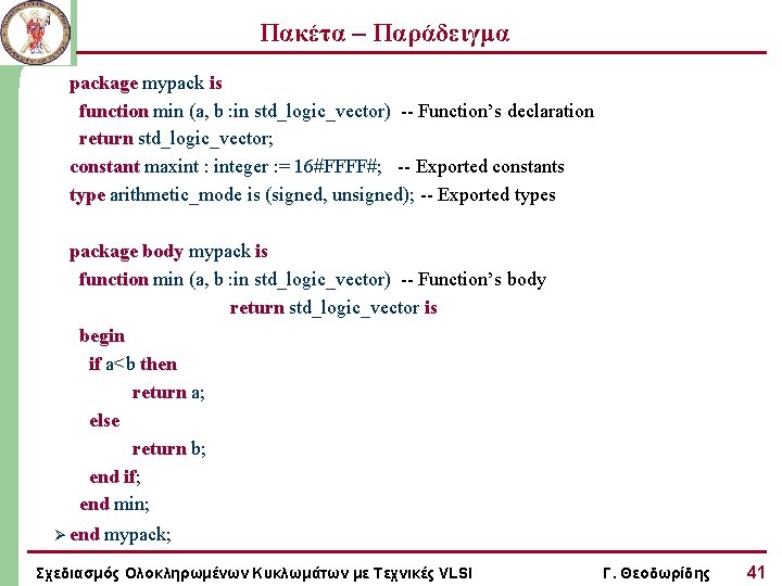 Πακέτα – Παράδειγμα package mypack is function min (a, b : in std_logic_vector) --