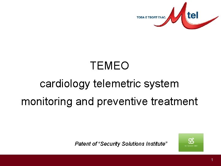 ТЕМЕО cardiology telemetric system monitoring and preventive treatment Patent of “Security Solutions Institute” 1