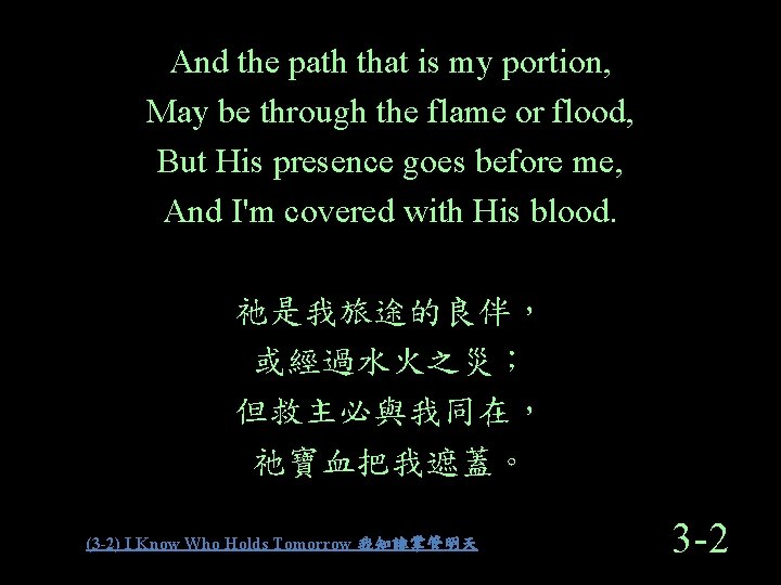 And the path that is my portion, May be through the flame or flood,