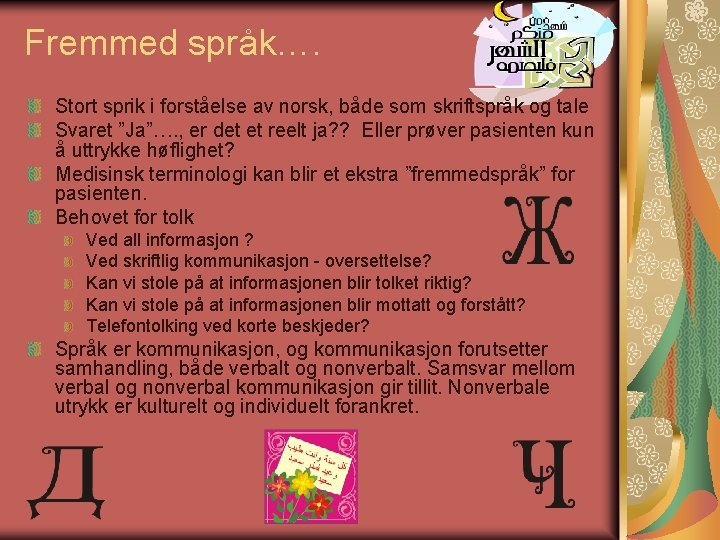 Fremmed språk…. Stort sprik i forståelse av norsk, både som skriftspråk og tale Svaret