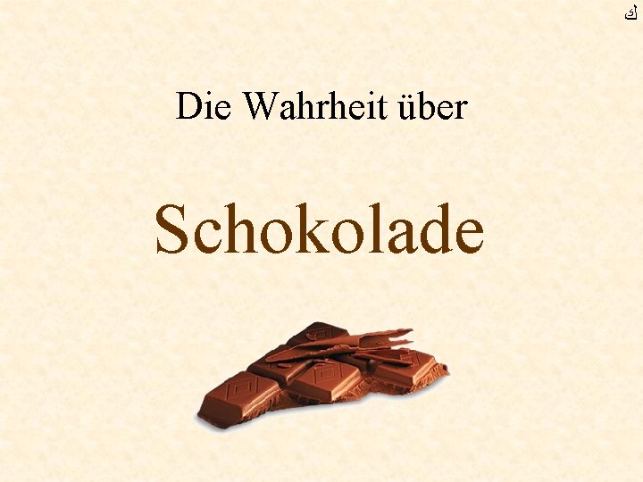  ﻙ Die Wahrheit über Schokolade 