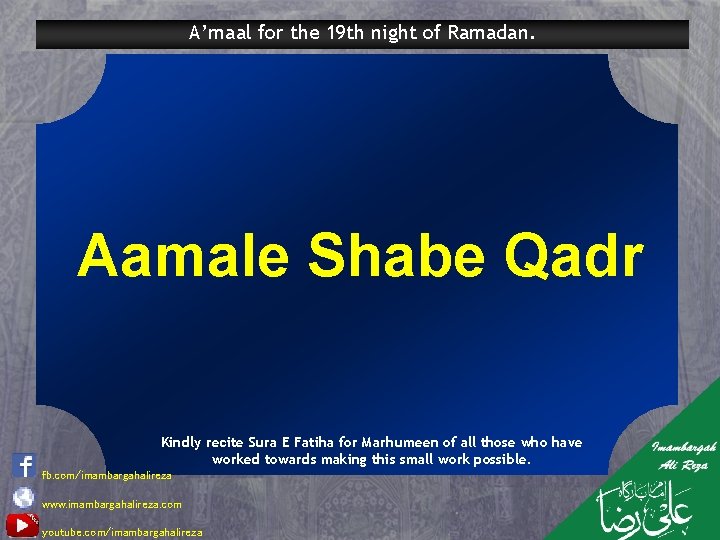 A’maal for the 19 th night of Ramadan. Aamale Shabe Qadr Kindly recite Sura