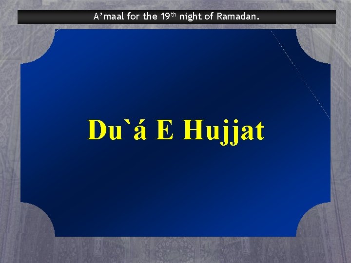 A’maal for the 19 th night of Ramadan. Du`á E Hujjat 