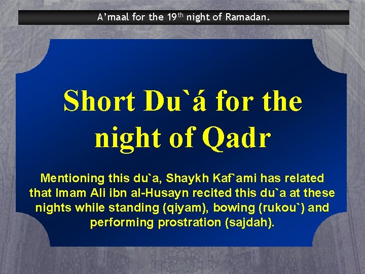 A’maal for the 19 th night of Ramadan. Short Du`á for the night of