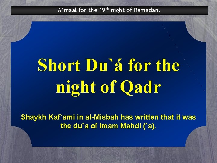 A’maal for the 19 th night of Ramadan. Short Du`á for the night of