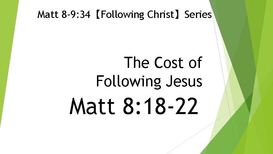 Matt 8 -9: 34【Following Christ】Series The Cost of Following Jesus Matt 8: 18 -22
