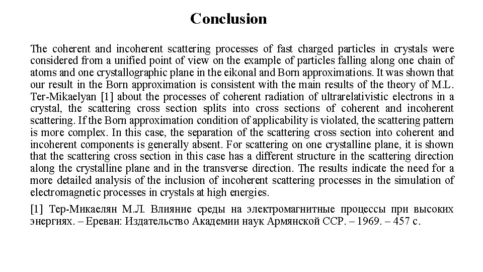 Conclusion The coherent and incoherent scattering processes of fast charged particles in crystals were