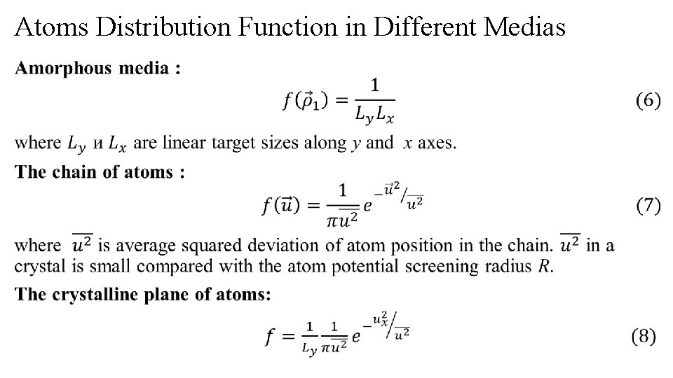 Atoms Distribution Function in Different Medias • 