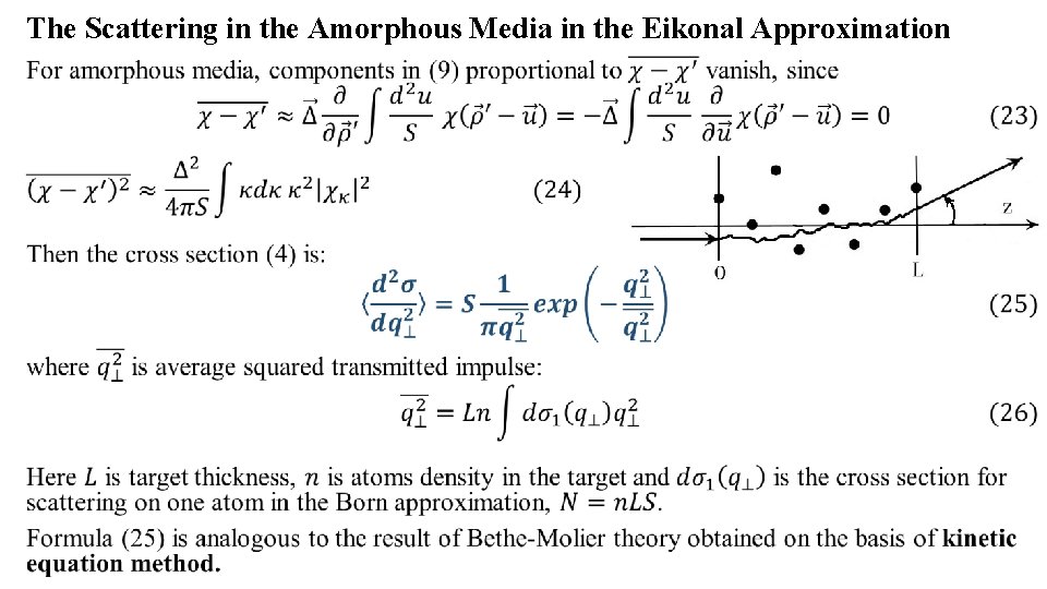The Scattering in the Amorphous Media in the Eikonal Approximation • 