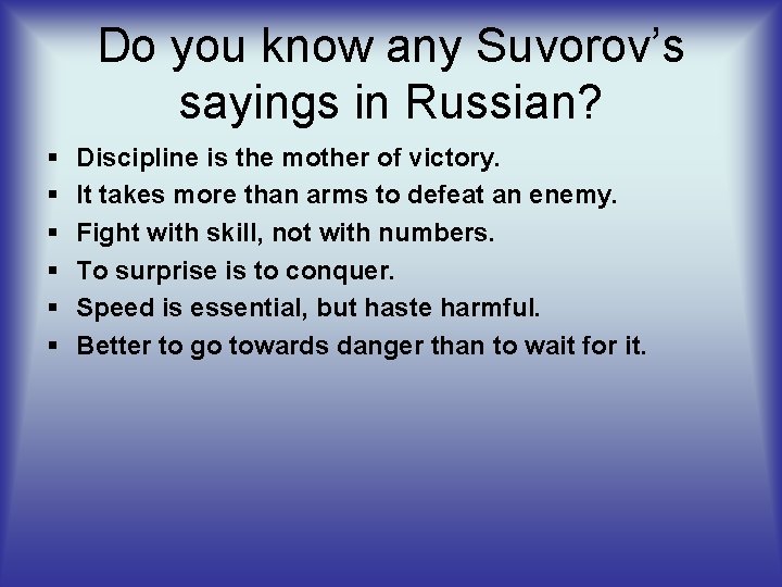 Do you know any Suvorov’s sayings in Russian? § § § Discipline is the