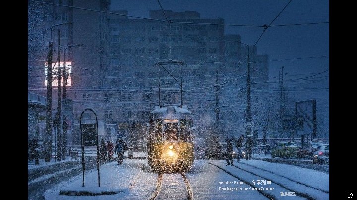 Winter Express 冬季列車 Photograph by Sorin Onisor 羅馬尼亞 19 Winter Express 冬季列車 Photograph by Sorin Onisor 羅馬尼亞 19