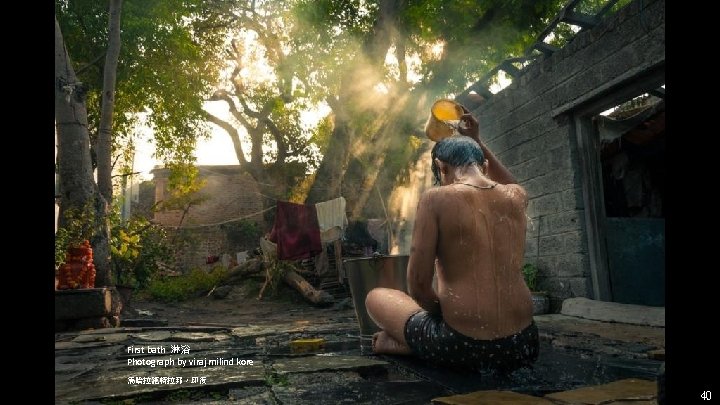 First bath 淋浴 Photograph by viraj milind kore 馬哈拉施特拉邦,印度 40 First bath 淋浴 Photograph by viraj milind kore 馬哈拉施特拉邦,印度 40