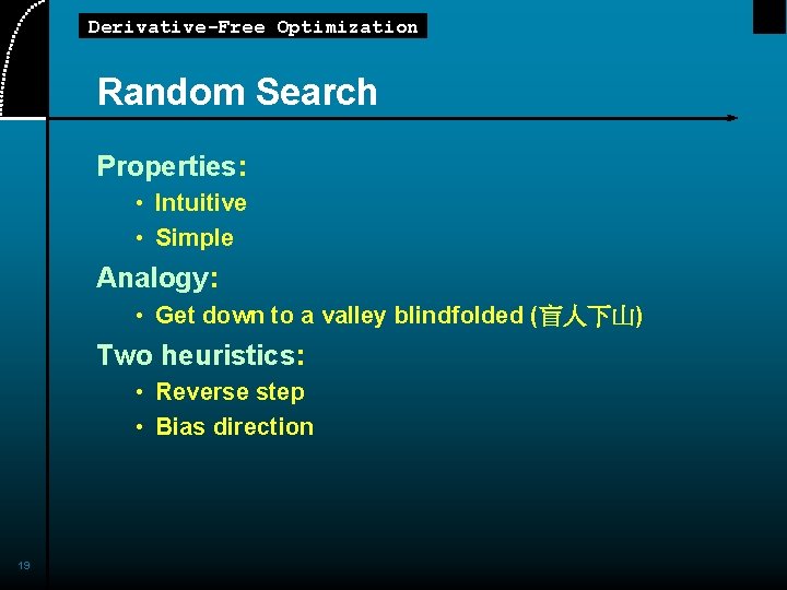 Derivative-Free Optimization Random Search Properties: • Intuitive • Simple Analogy: • Get down to