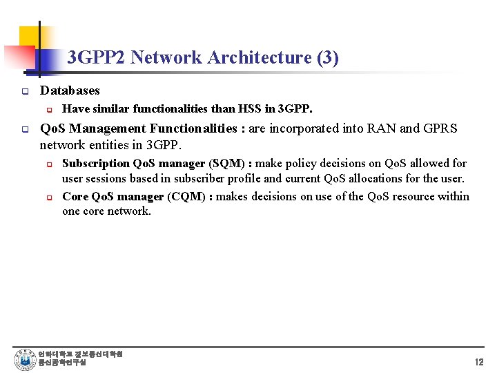 3 GPP 2 Network Architecture (3) q Databases q q Have similar functionalities than 3 GPP 2 Network Architecture (3) q Databases q q Have similar functionalities than