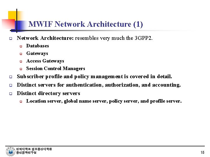 MWIF Network Architecture (1) q Network Architecture: resembles very much the 3 GPP 2. MWIF Network Architecture (1) q Network Architecture: resembles very much the 3 GPP 2.