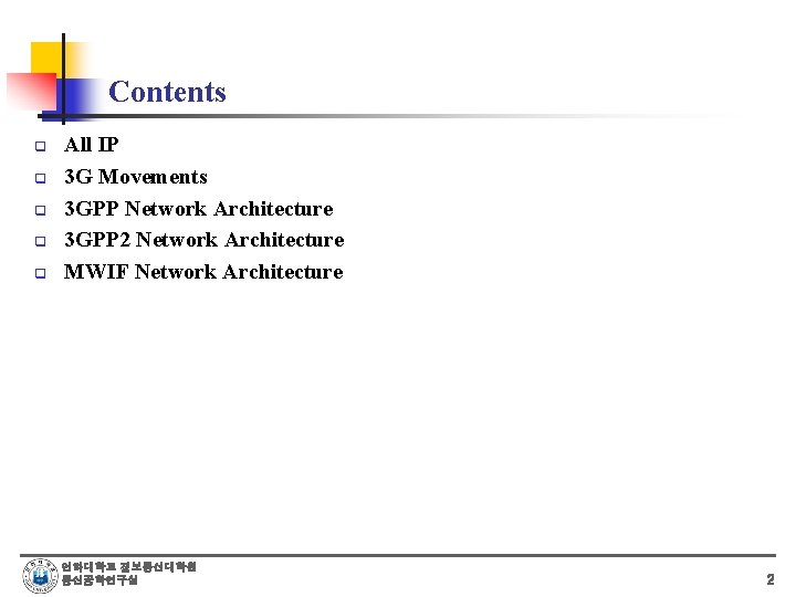 Contents q q q All IP 3 G Movements 3 GPP Network Architecture 3 Contents q q q All IP 3 G Movements 3 GPP Network Architecture 3