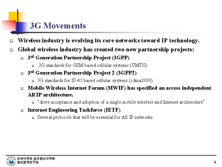 3 G Movements q q Wireless industry is evolving its core networks toward IP 3 G Movements q q Wireless industry is evolving its core networks toward IP