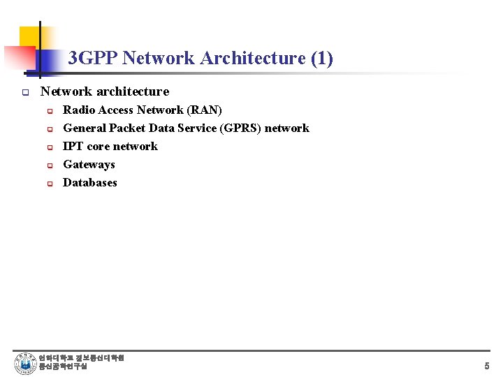 3 GPP Network Architecture (1) q Network architecture q q q Radio Access Network 3 GPP Network Architecture (1) q Network architecture q q q Radio Access Network