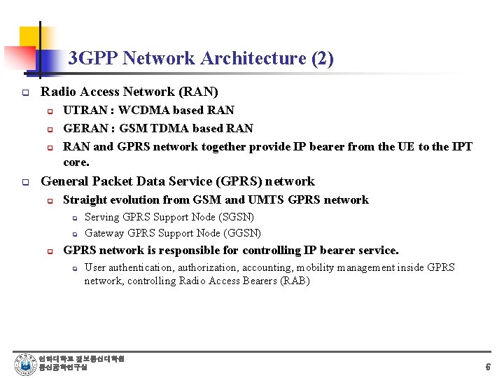 3 GPP Network Architecture (2) q Radio Access Network (RAN) q q UTRAN : 3 GPP Network Architecture (2) q Radio Access Network (RAN) q q UTRAN :