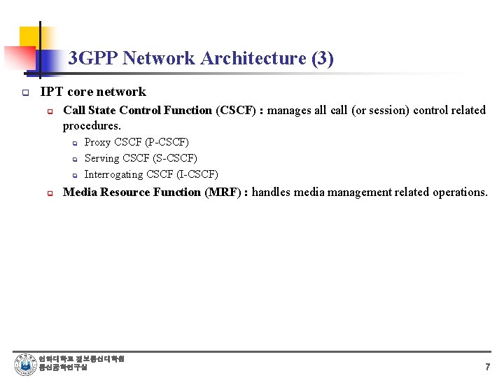 3 GPP Network Architecture (3) q IPT core network q Call State Control Function 3 GPP Network Architecture (3) q IPT core network q Call State Control Function