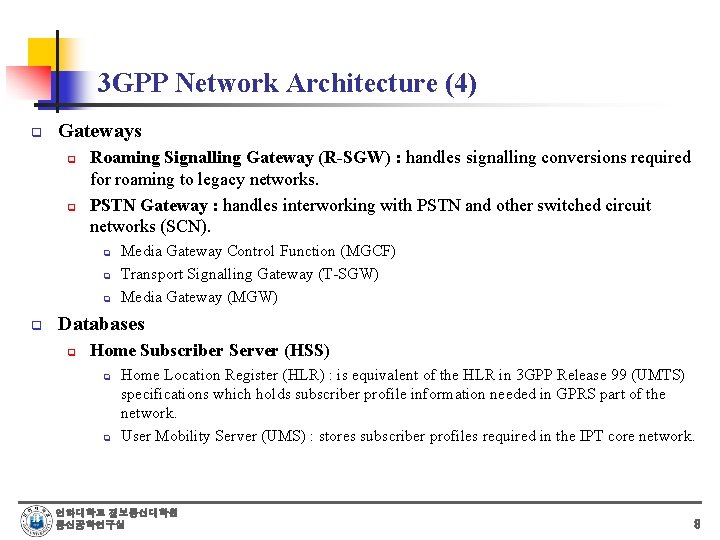 3 GPP Network Architecture (4) q Gateways q q Roaming Signalling Gateway (R-SGW) : 3 GPP Network Architecture (4) q Gateways q q Roaming Signalling Gateway (R-SGW) :