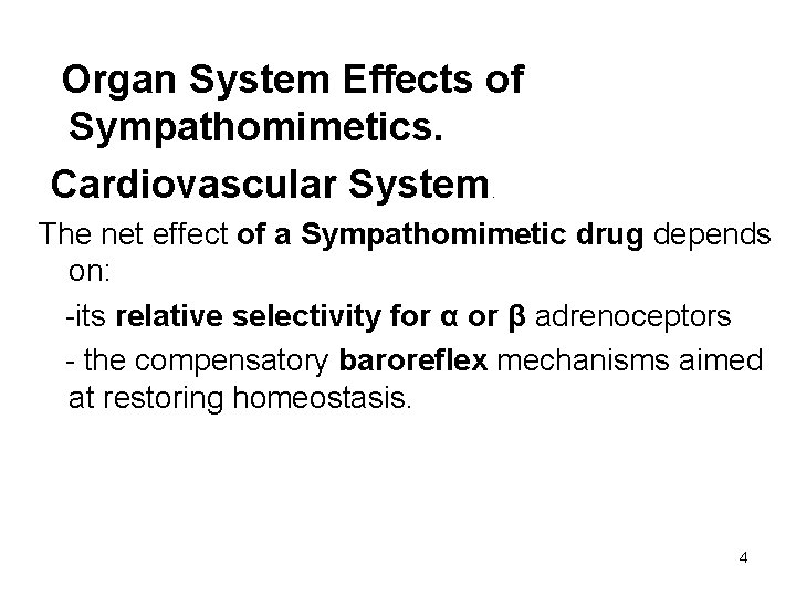Organ System Effects of Sympathomimetics. Cardiovascular System. The net effect of a Sympathomimetic drug