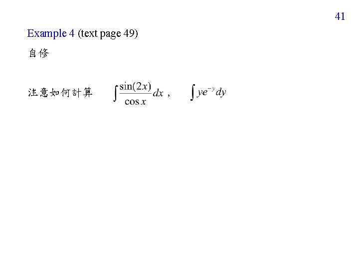 41 Example 4 (text page 49) 自修 注意如何計算 , 