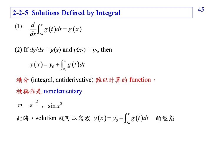 45 2 -2 -5 Solutions Defined by Integral (1) (2) If dy/dx = g(x)