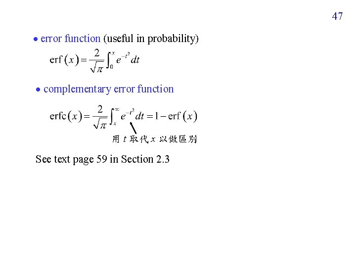 47 error function (useful in probability) complementary error function 用 t 取代 x 以做區別