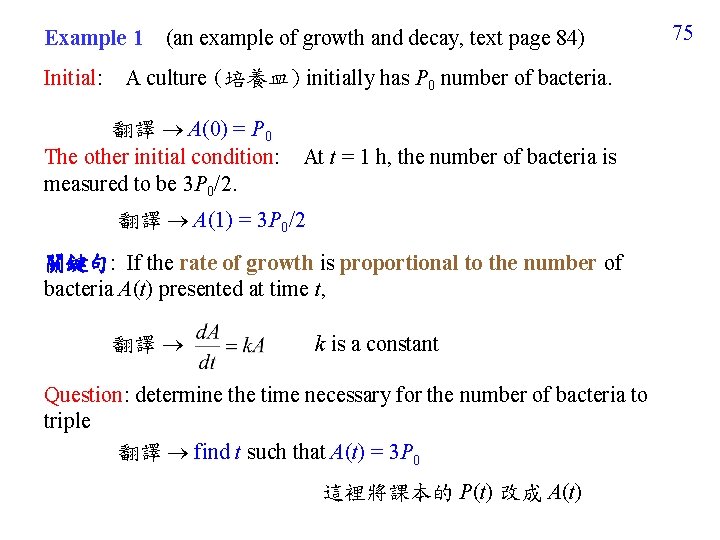 Example 1 Initial: (an example of growth and decay, text page 84) A culture