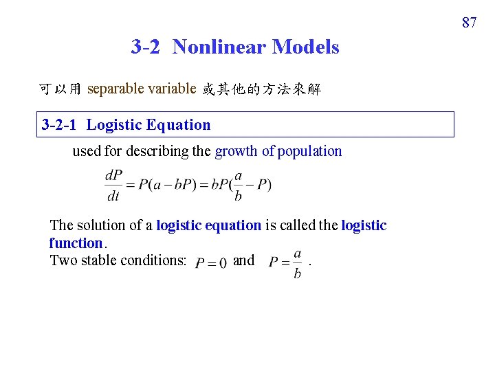 87 3 -2 Nonlinear Models 可以用 separable variable 或其他的方法來解 3 -2 -1 Logistic Equation