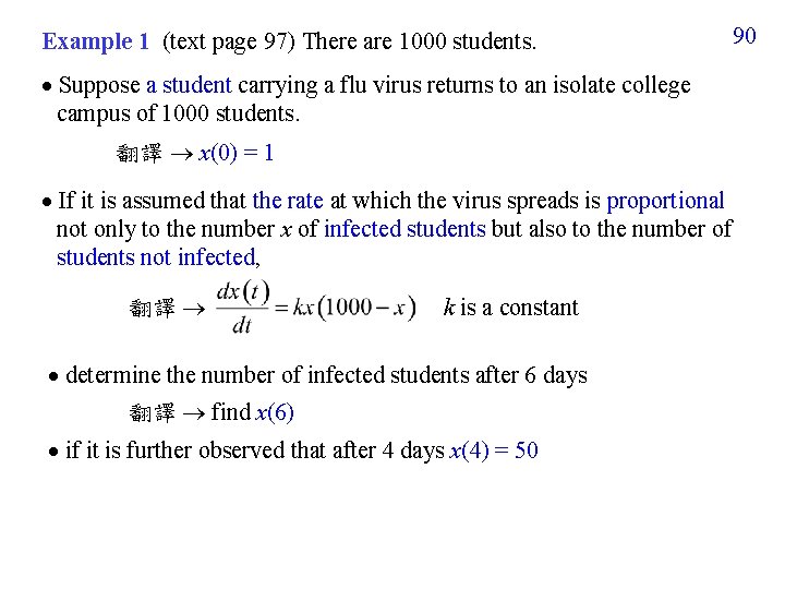 Example 1 (text page 97) There are 1000 students. Suppose a student carrying a