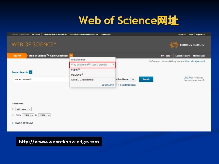 Web of Science网址 http: //www. webofknowledge. com 