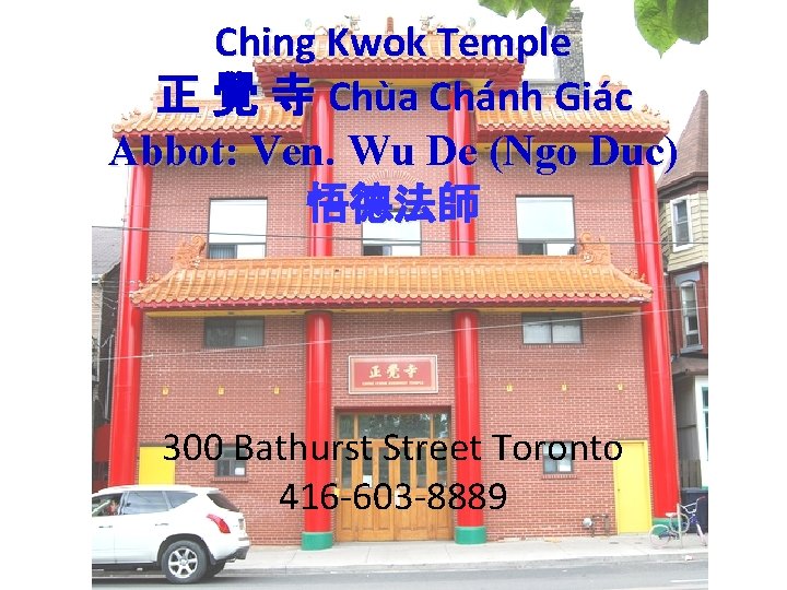 Ching Kwok Temple 正 覺 寺 Chùa Chánh Giác Abbot: Ven. Wu De (Ngo