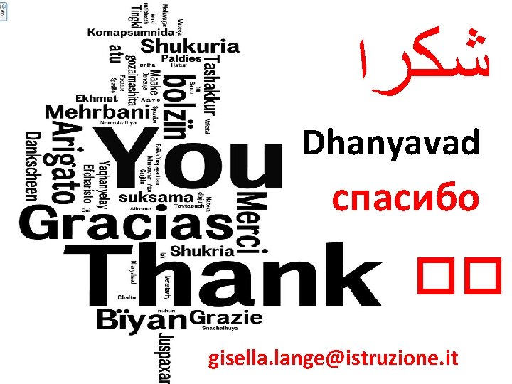  ﺷﻜﺮﺍ Dhanyavad спасибо �� gisella. lange@istruzione. it 