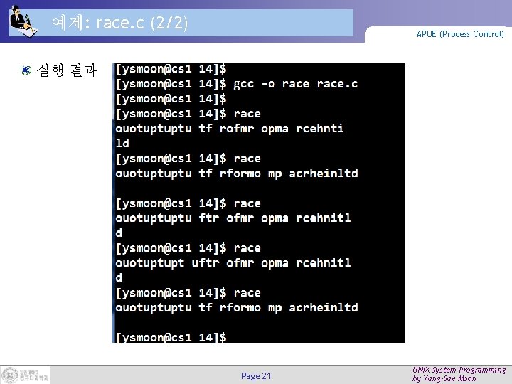 예제: race. c (2/2) APUE (Process Control) 실행 결과 Page 21 UNIX System Programming