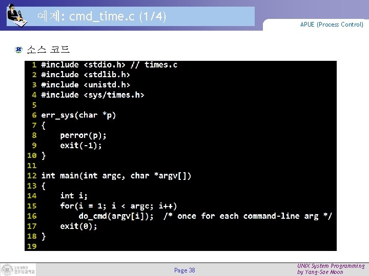 예제: cmd_time. c (1/4) APUE (Process Control) 소스 코드 Page 38 UNIX System Programming