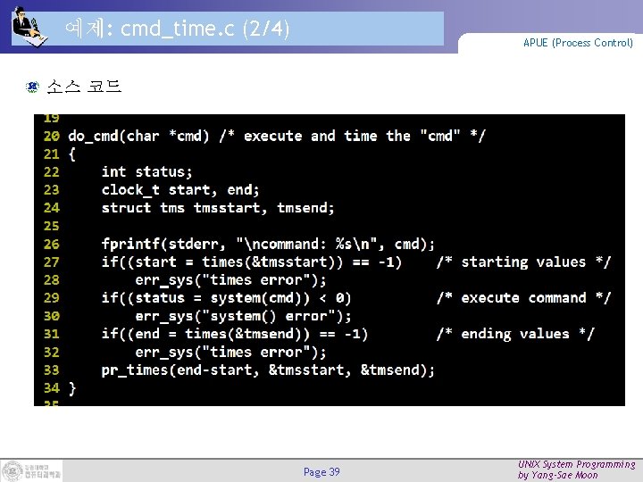 예제: cmd_time. c (2/4) APUE (Process Control) 소스 코드 Page 39 UNIX System Programming