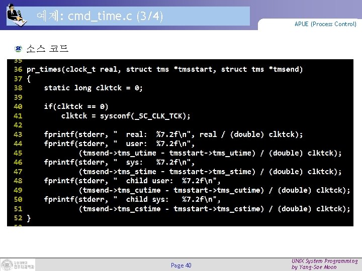 예제: cmd_time. c (3/4) APUE (Process Control) 소스 코드 Page 40 UNIX System Programming