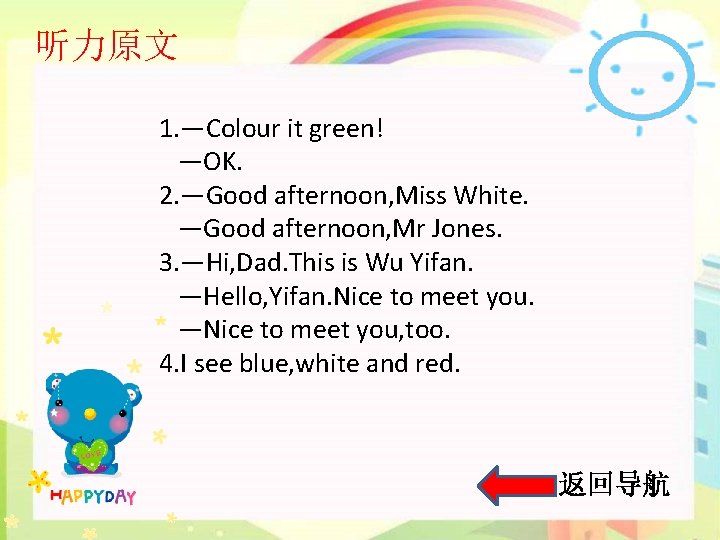 听力原文 1. —Colour it green! —OK. 2. —Good afternoon, Miss White. —Good afternoon, Mr