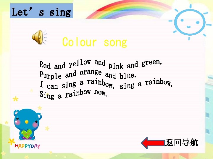 Let’s sing Colour song 返回导航 