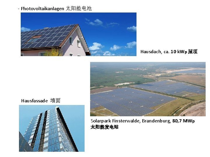 - Photovoltaikanlagen 太阳能电池 Hausdach, ca. 10 k. Wp 屋顶 Hausfassade 墙面 Solarpark Finsterwalde, Brandenburg,