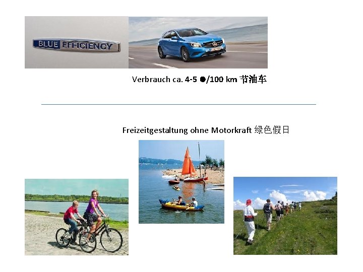 Verbrauch ca. 4 -5 l/100 km 节油车 Freizeitgestaltung ohne Motorkraft 绿色假日 