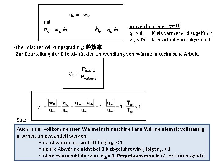 Vorzeichenregel: 标识 q. K > 0: Kreiswärme wird zugeführt w. K < 0: Kreisarbeit